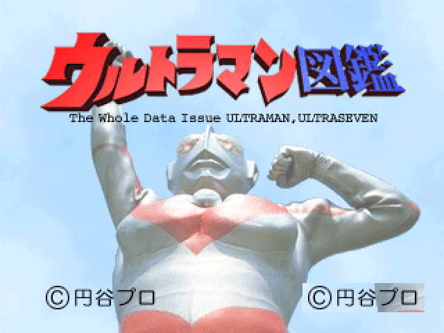 Ultraman Zukan Title Screen